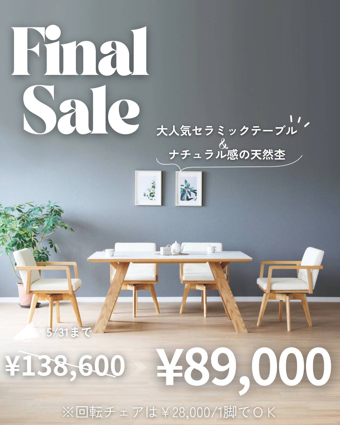 ダイニングテーブル　６脚椅子セット　府中家具 ダイニングテーブル チェア – 府中家具の館